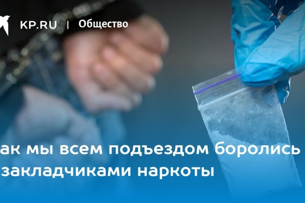 Не входит в кракен пользователь не найден