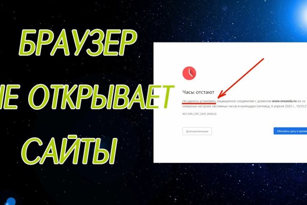 Кракен даркнет рекламы
