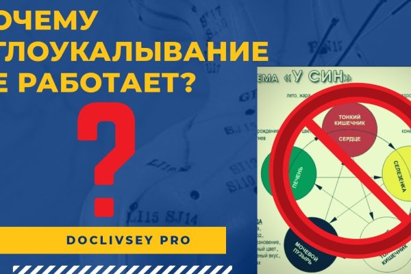 Кракен актуальная